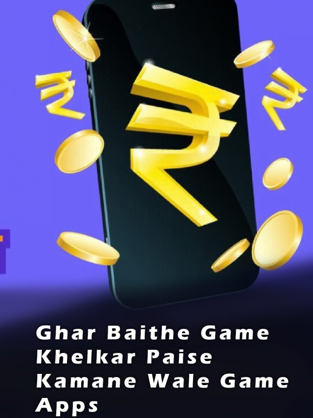 Ghar Baithe Game Khelkar Paise Kamane Wale Game