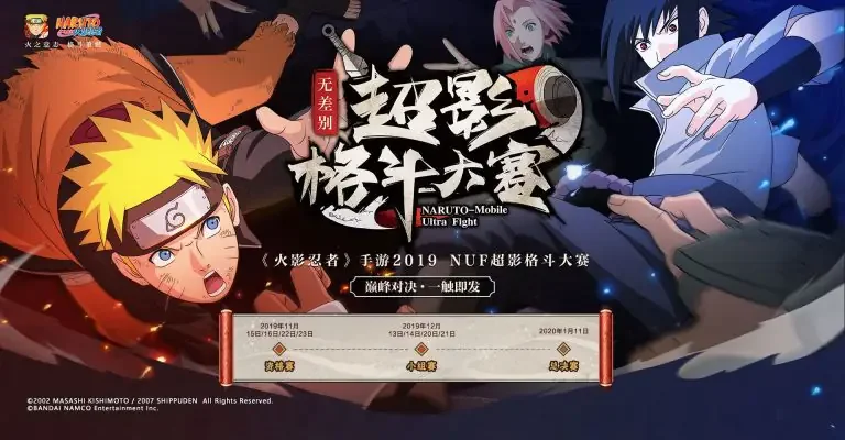  Naruto Mobile